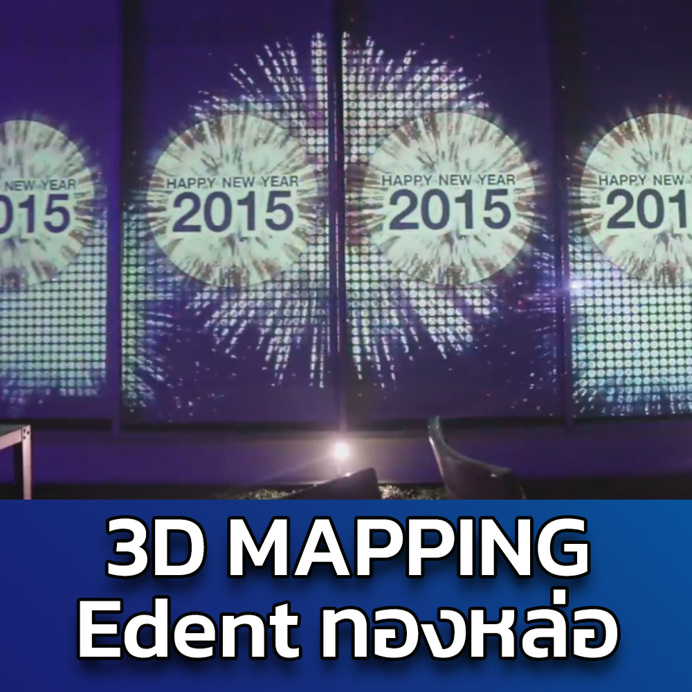3D MAPPING - Edent ทองหล่อ